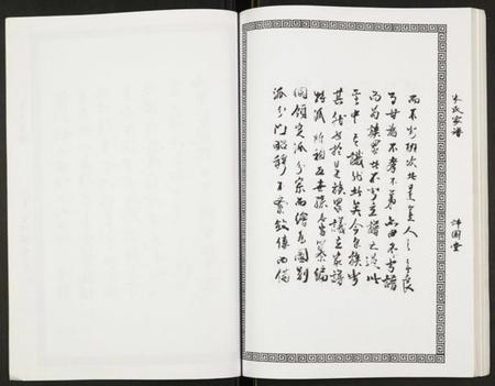 江苏朱氏族谱-朱氏家谱.pdf电子版插图3