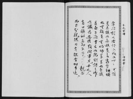 江苏朱氏族谱-朱氏家谱.pdf电子版插图1