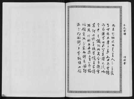 江苏朱氏族谱-朱氏家谱.pdf电子版插图2