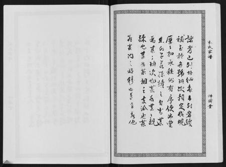 江苏朱氏族谱-朱氏家谱.pdf电子版插图3
