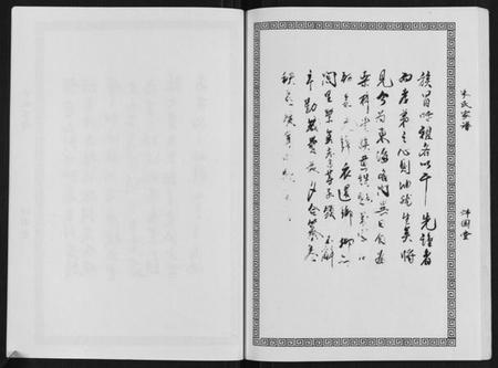 江苏朱氏族谱-朱氏家谱.pdf电子版插图4