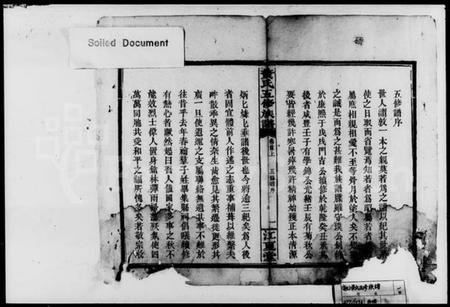 湖南黄氏族谱-黄氏五修族谱.pdf电子版插图3