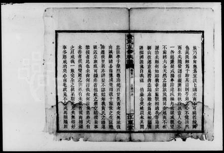湖南黄氏族谱-黄氏五修族谱.pdf电子版插图4