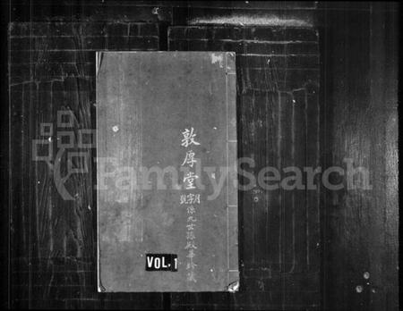 江苏朱氏族谱-毘陵朱氏宗谱.pdf电子版插图1