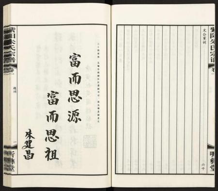 江苏朱氏族谱-紫阳朱氏宗谱 [3卷].pdf电子版插图4