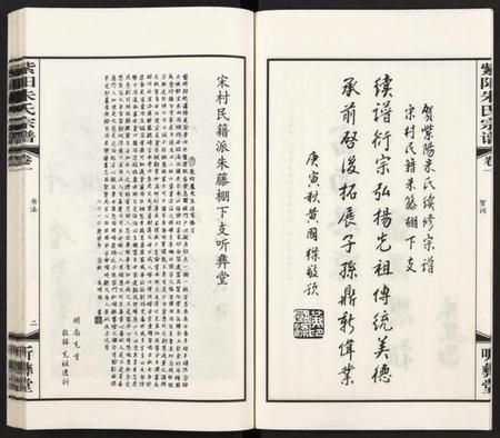 江苏朱氏族谱-紫阳朱氏宗谱 [3卷].pdf电子版插图5