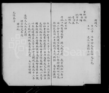 江苏朱氏族谱-紫阳朱氏家谱.pdf电子版插图3 江苏朱氏族谱-紫阳朱氏家谱.pdf电子版插图3