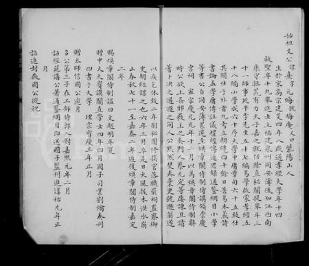 江苏朱氏族谱-紫阳朱氏家谱.pdf电子版插图4 江苏朱氏族谱-紫阳朱氏家谱.pdf电子版插图4