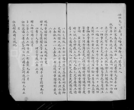 江苏朱氏族谱-紫阳朱氏家谱.pdf电子版插图5 江苏朱氏族谱-紫阳朱氏家谱.pdf电子版插图5