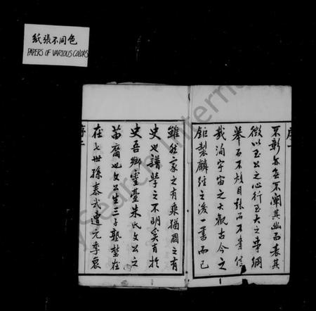 江苏朱氏族谱-灵台朱氏族谱 [16卷].pdf电子版插图3