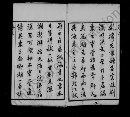 江苏朱氏族谱-灵台朱氏族谱 [16卷].pdf电子版插图4