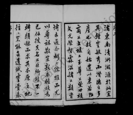 江苏朱氏族谱-灵台朱氏族谱 [16卷].pdf电子版插图5