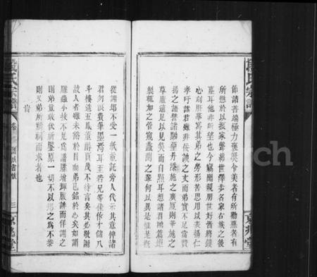 湖北段氏族谱-段氏宗谱 [42卷,首末各1卷].pdf电子版插图3