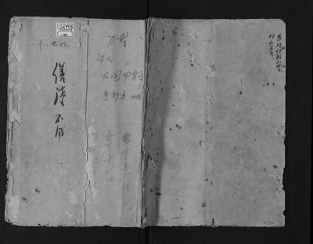江西冯氏族谱-冯氏宗谱[不分卷].pdf电子版插图