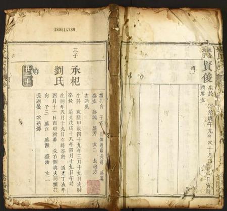 湖北朱氏族谱-朱氏宗谱.pdf电子版