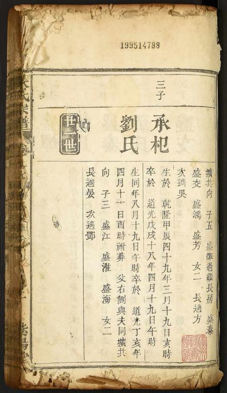 湖北朱氏族谱-朱氏宗谱.pdf电子版插图1