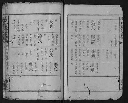 江西冯氏族谱-冯氏族谱.pdf电子版插图3