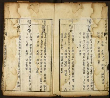 湖北朱氏族谱-朱氏族谱.pdf电子版插图2