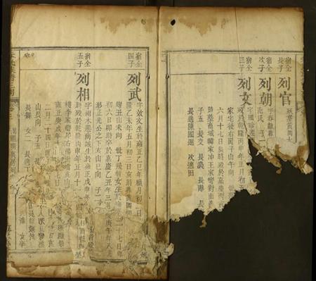 湖北朱氏族谱-朱氏族谱三刻.pdf电子版插图2