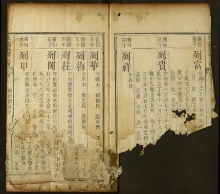 湖北朱氏族谱-朱氏族谱三刻.pdf电子版插图3