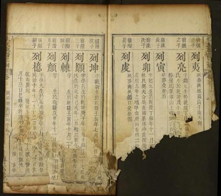 湖北朱氏族谱-朱氏族谱三刻.pdf电子版插图4