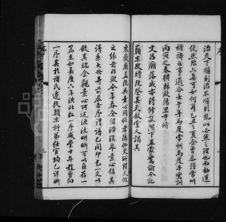江苏诸氏族谱-诸氏宗谱 [28卷].pdf电子版插图4