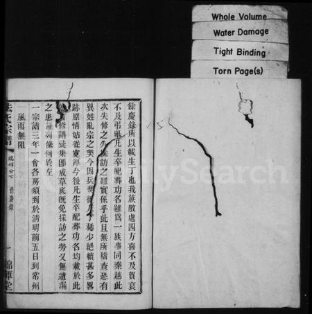 江苏法氏族谱-法氏宗谱.pdf电子版插图1