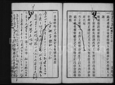 江苏法氏族谱-法氏宗谱.pdf电子版插图2