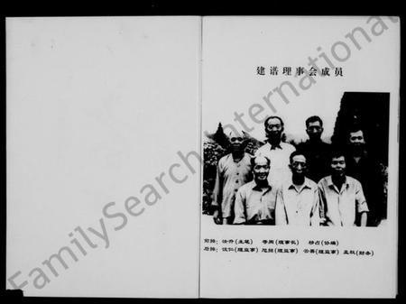 浙江应氏族谱-应氏宗谱.pdf电子版插图4