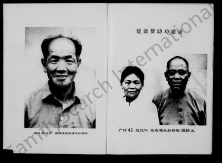 浙江应氏族谱-应氏宗谱.pdf电子版插图5