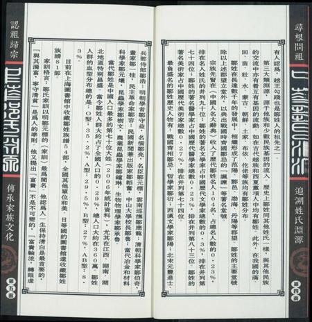 中国邹氏族谱-中华邹氏渊源.pdf电子版插图4