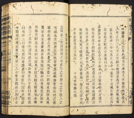 中国邹氏族谱-邹氏族谱.pdf电子版插图4