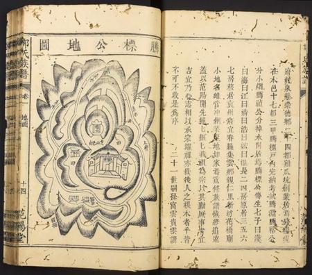 中国邹氏族谱-邹氏族谱.pdf电子版插图5