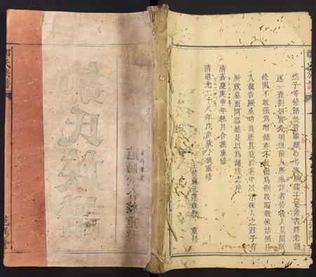 中国邹氏族谱-邹氏族谱.pdf电子版插图