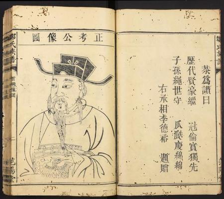 中国邹氏族谱-邹氏族谱.pdf电子版插图2