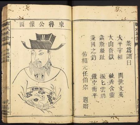 中国邹氏族谱-邹氏族谱.pdf电子版插图3