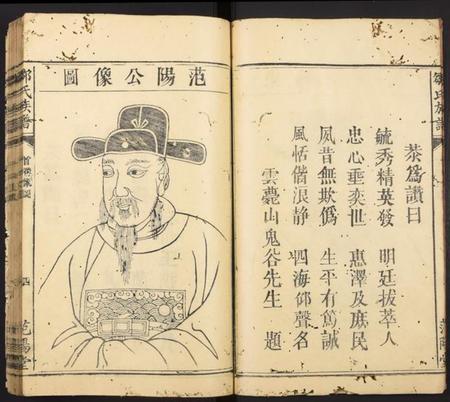 中国邹氏族谱-邹氏族谱.pdf电子版插图4