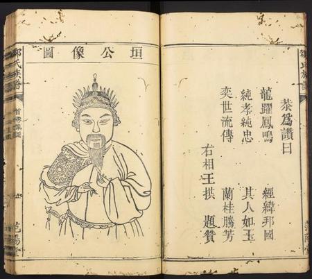 中国邹氏族谱-邹氏族谱.pdf电子版插图5