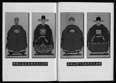 浙江应氏族谱-应氏宗谱 [6卷].pdf电子版插图4