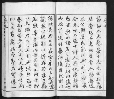 江苏邹氏族谱-武进邹氏家乘[32卷].pdf电子版插图3