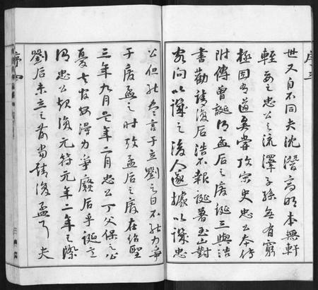 江苏邹氏族谱-武进邹氏家乘[32卷].pdf电子版插图4