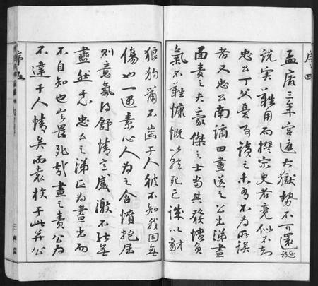 江苏邹氏族谱-武进邹氏家乘[32卷].pdf电子版插图5