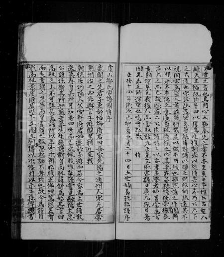 江苏邹氏族谱-虞山邹氏世谱.pdf电子版插图3