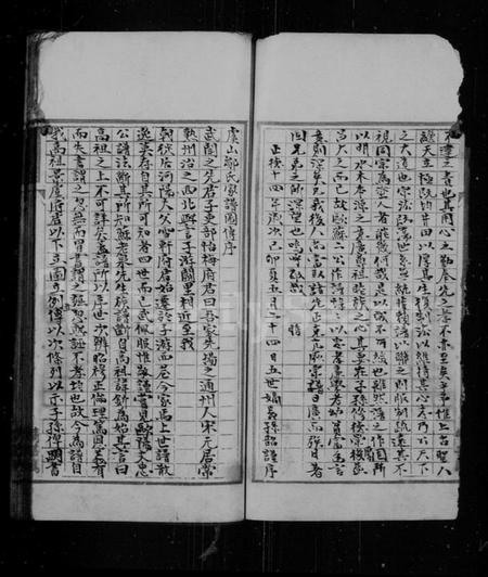 江苏邹氏族谱-虞山邹氏世谱.pdf电子版插图4