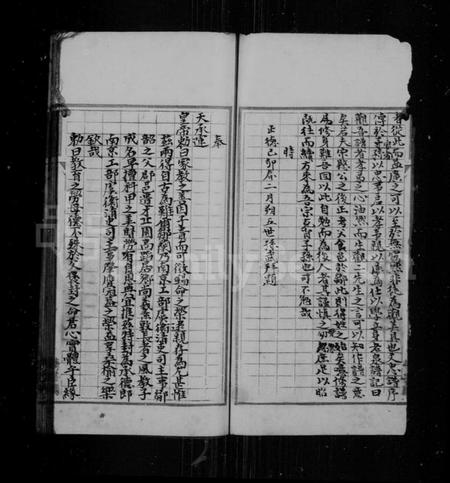江苏邹氏族谱-虞山邹氏世谱.pdf电子版插图5