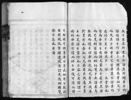 浙江应氏族谱-应氏宗谱 [不分卷].pdf电子版插图3