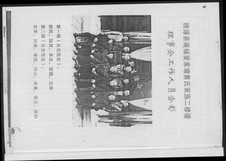 湖南黄氏族谱-黄氏家乘.pdf电子版插图4