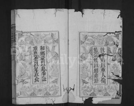 湖北邹氏族谱-邹氏宗谱 [4卷,首1卷].pdf电子版插图2