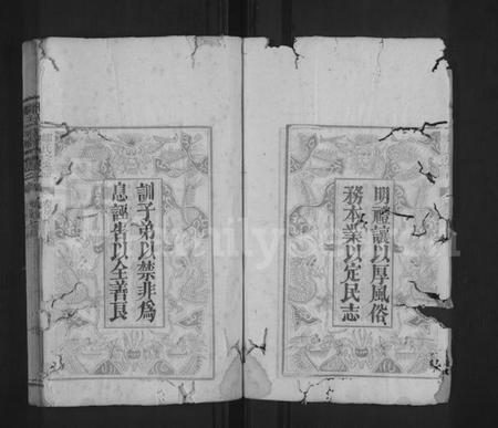 湖北邹氏族谱-邹氏宗谱 [4卷,首1卷].pdf电子版插图4