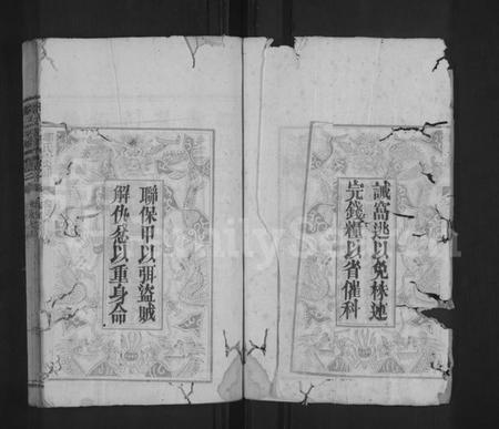 湖北邹氏族谱-邹氏宗谱 [4卷,首1卷].pdf电子版插图5